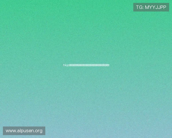 hkjc棋牌:香港赛马会棋牌平台的技术支持与客户服务体系全面解读 hkjc棋牌:香港赛马会棋牌平台的技术支持与客户服务体系全面解读