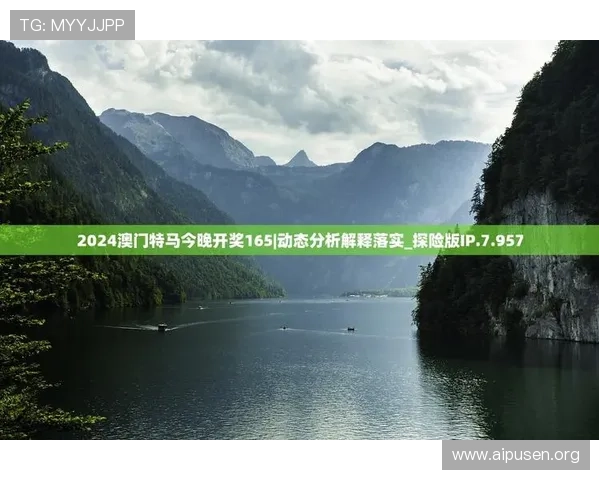 澳门开奖中文站最新开奖公告及时发布确保用户掌握第一手中奖信息